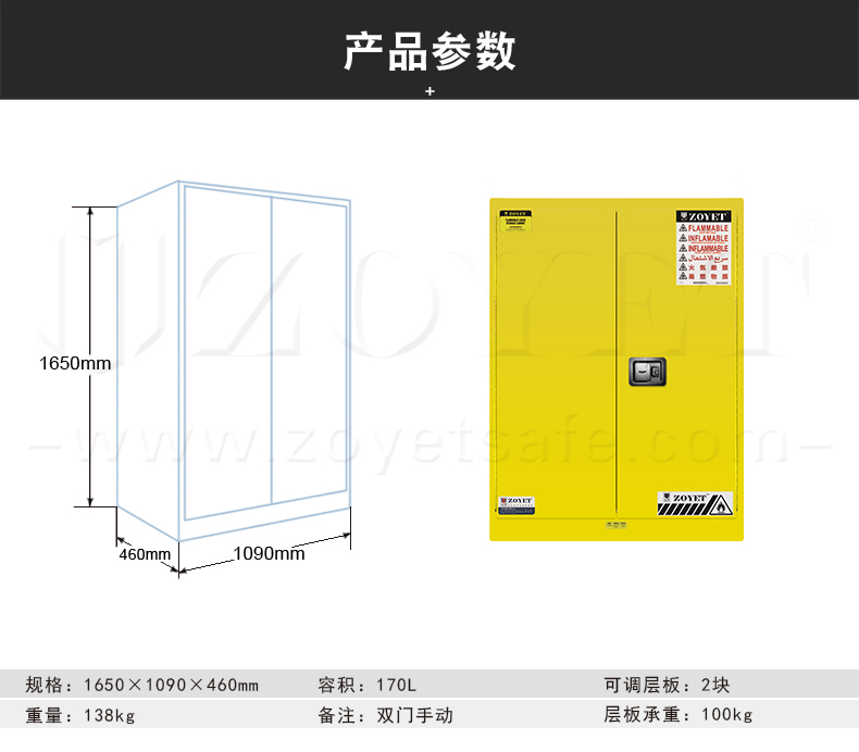 45加侖安全柜尺寸規(guī)格是什么樣的？